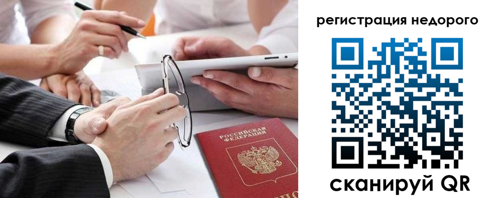 временная регистрация купить в Чайковском