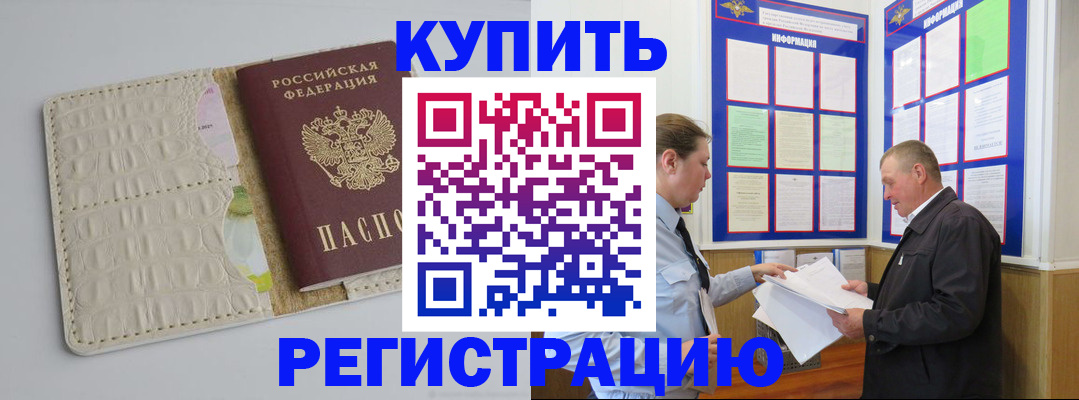 временная регистрация надежно в Чайковском