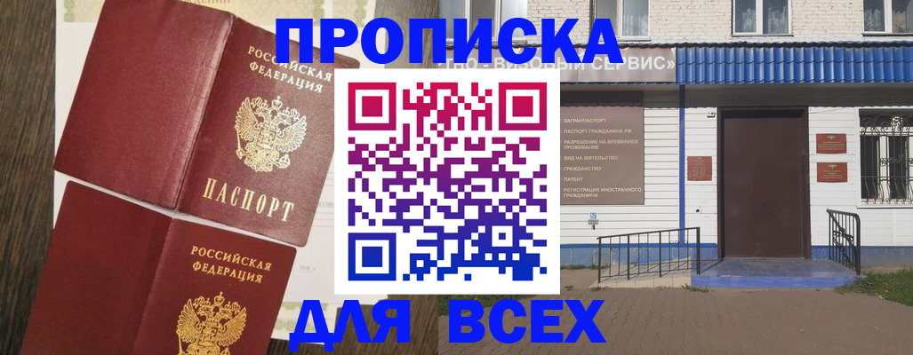 прописка от собственника в Чайковском