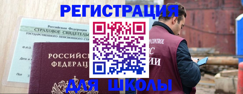 прописка для работы в Чайковском