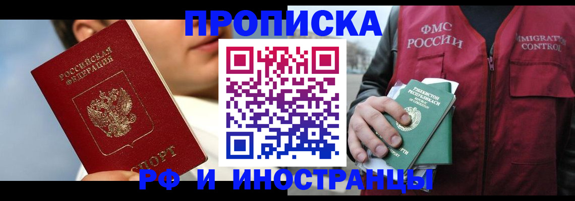 где прописаться в Чайковском