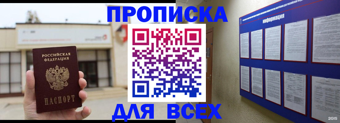 временная регистрация законно в Чайковском