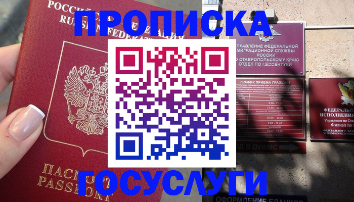 прописка гарантия в Чайковском