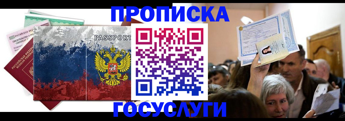прописка ребенка в Чайковском